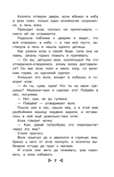 Чтение на лето. Переходим во 2 класс — фото, картинка — 6