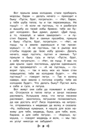 Чтение на лето. Переходим во 2 класс — фото, картинка — 8