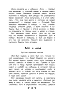 Чтение на лето. Переходим во 2 класс — фото, картинка — 9