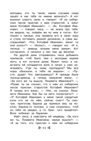 Чтение на лето. Переходим во 2 класс — фото, картинка — 10