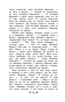 Чтение на лето. Переходим во 2 класс — фото, картинка — 11