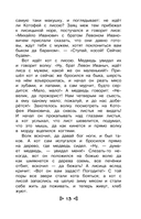 Чтение на лето. Переходим во 2 класс — фото, картинка — 12