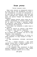 Чтение на лето. Переходим во 2 класс — фото, картинка — 13