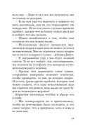 Сумерки хищников — фото, картинка — 18