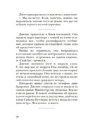 Сумерки хищников — фото, картинка — 19