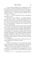 Тайная поклонница — фото, картинка — 12