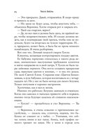 Тайная поклонница — фото, картинка — 13