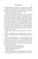 Тайная поклонница — фото, картинка — 8