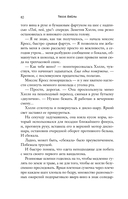 Тайная поклонница — фото, картинка — 9