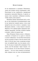 Нечестивицы — фото, картинка — 11