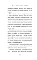 Нечестивицы — фото, картинка — 12