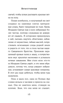 Нечестивицы — фото, картинка — 13