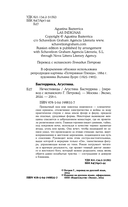 Нечестивицы — фото, картинка — 3