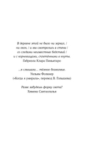 Нечестивицы — фото, картинка — 4