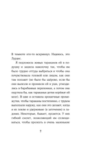 Нечестивицы — фото, картинка — 5