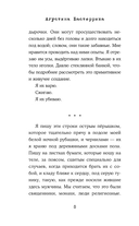 Нечестивицы — фото, картинка — 6