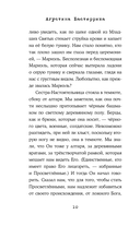 Нечестивицы — фото, картинка — 8