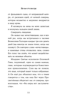 Нечестивицы — фото, картинка — 9