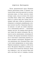 Нечестивицы — фото, картинка — 10