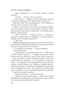 Нет кузнечика в траве — фото, картинка — 12