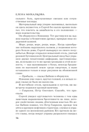 Нет кузнечика в траве — фото, картинка — 14