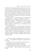 Нет кузнечика в траве — фото, картинка — 15