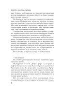 Нет кузнечика в траве — фото, картинка — 6