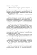 Нет кузнечика в траве — фото, картинка — 8