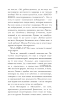 Самая страшная книга. Беспредел — фото, картинка — 11