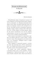 Самая страшная книга. Беспредел — фото, картинка — 14