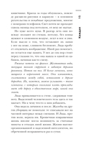 Самая страшная книга. Беспредел — фото, картинка — 15