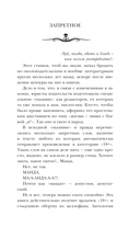 Самая страшная книга. Беспредел — фото, картинка — 3