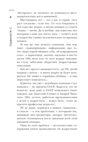 Самая страшная книга. Беспредел — фото, картинка — 4