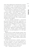 Самая страшная книга. Беспредел — фото, картинка — 5