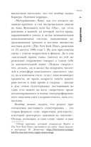 Самая страшная книга. Беспредел — фото, картинка — 7