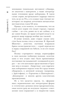 Самая страшная книга. Беспредел — фото, картинка — 8