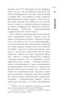 Самая страшная книга. Беспредел — фото, картинка — 9