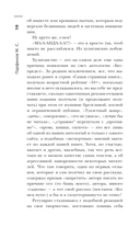 Самая страшная книга. Беспредел — фото, картинка — 10