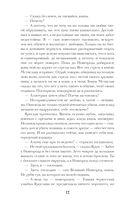 Александр Невский — фото, картинка — 12
