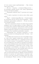 Александр Невский — фото, картинка — 13