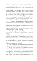 Александр Невский — фото, картинка — 14