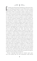 Александр Невский — фото, картинка — 6