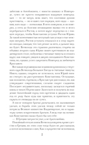 Александр Невский — фото, картинка — 7