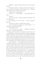 Александр Невский — фото, картинка — 10