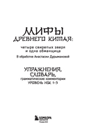Мифы Древнего Китая: четыре свирепых зверя и одна обманщица — фото, картинка — 1