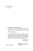 Мифы Древнего Китая: четыре свирепых зверя и одна обманщица — фото, картинка — 2