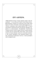 Мифы Древнего Китая: четыре свирепых зверя и одна обманщица — фото, картинка — 3
