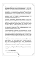 Мифы Древнего Китая: четыре свирепых зверя и одна обманщица — фото, картинка — 7