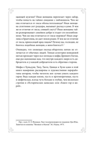 Мифы Древнего Китая: четыре свирепых зверя и одна обманщица — фото, картинка — 8
