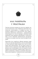 Мифы Древнего Китая: четыре свирепых зверя и одна обманщица — фото, картинка — 9